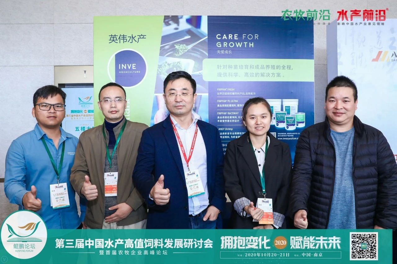 鲲鹏论坛——2020第三届中国水产高值饲料发展研讨会暨首届农牧企业高峰论坛2020第九届中国养虾高手年会